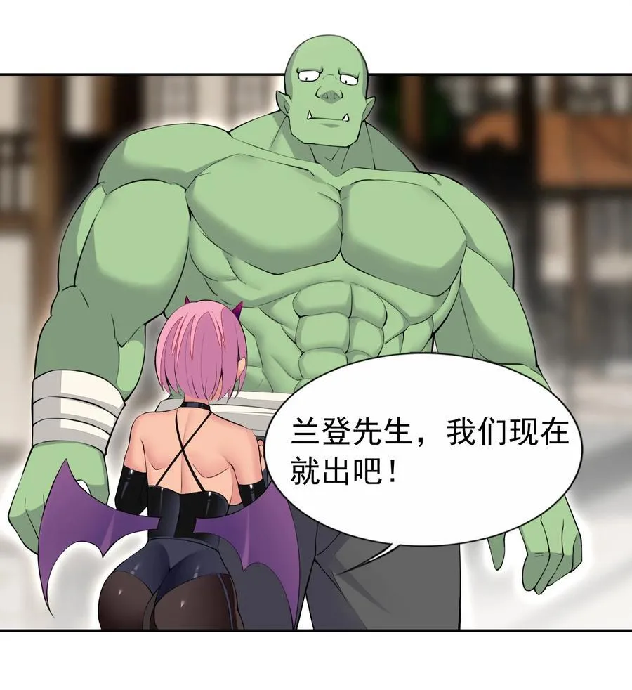 51 多看一眼就爆炸 第23页