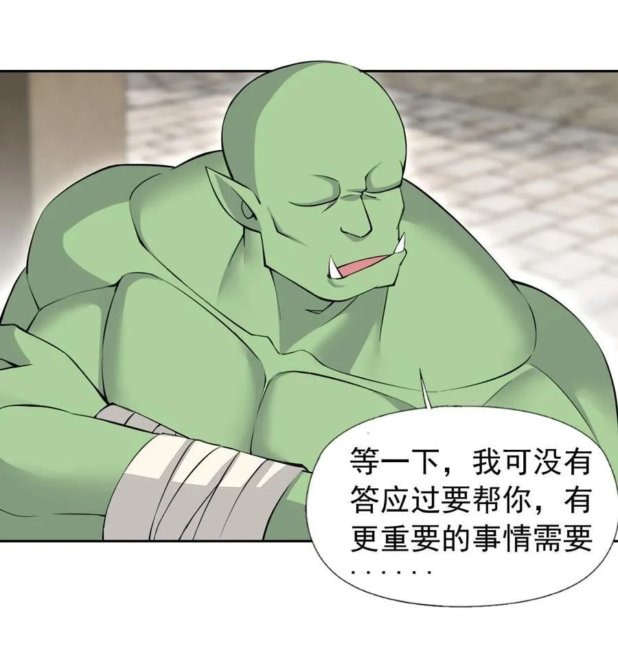 51 多看一眼就爆炸 第24页