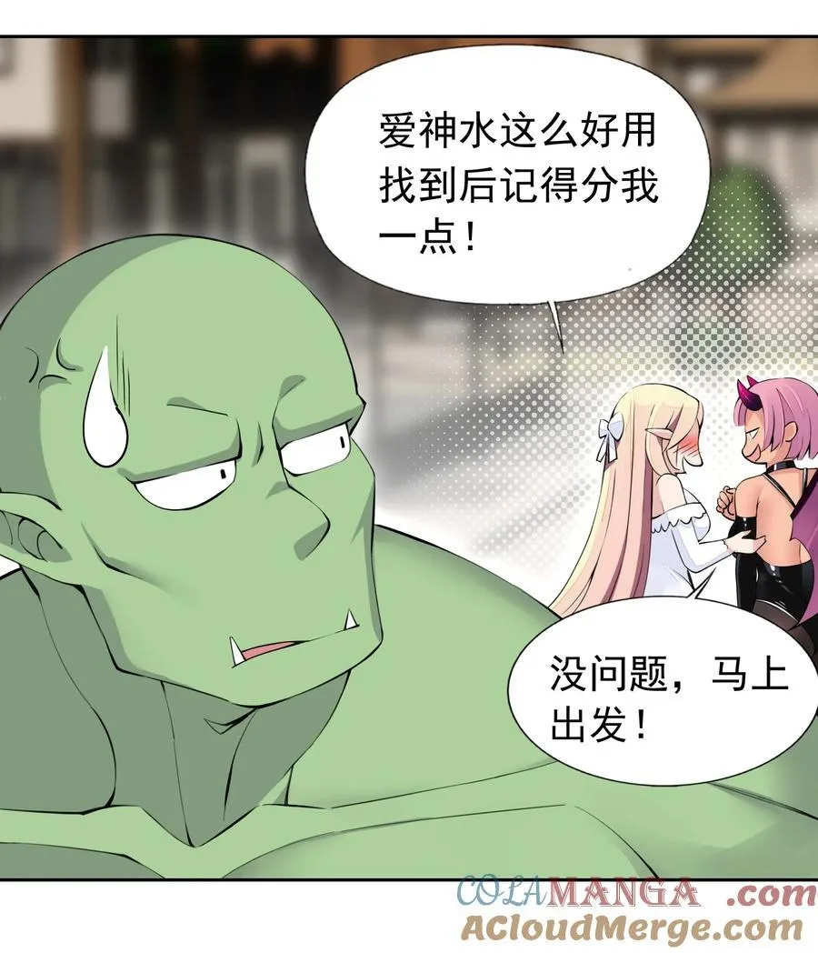51 多看一眼就爆炸 第25页