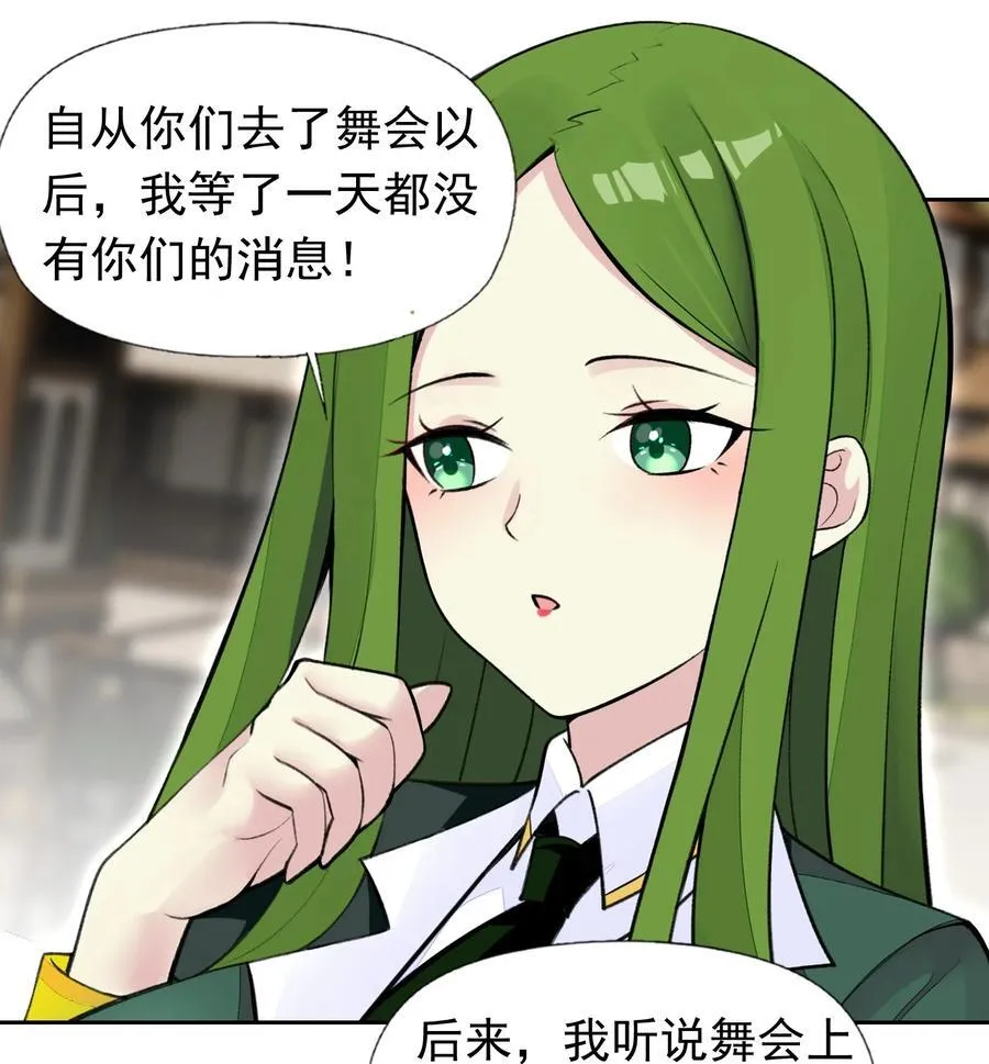 51 多看一眼就爆炸 第29页