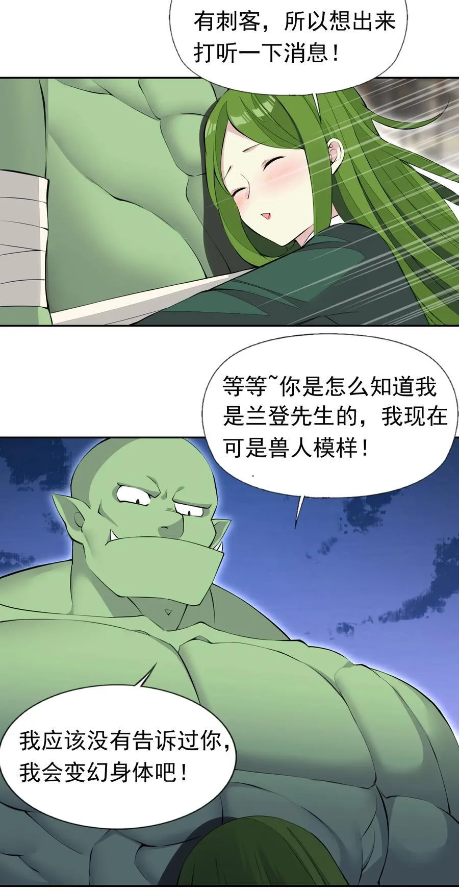 51 多看一眼就爆炸 第30页
