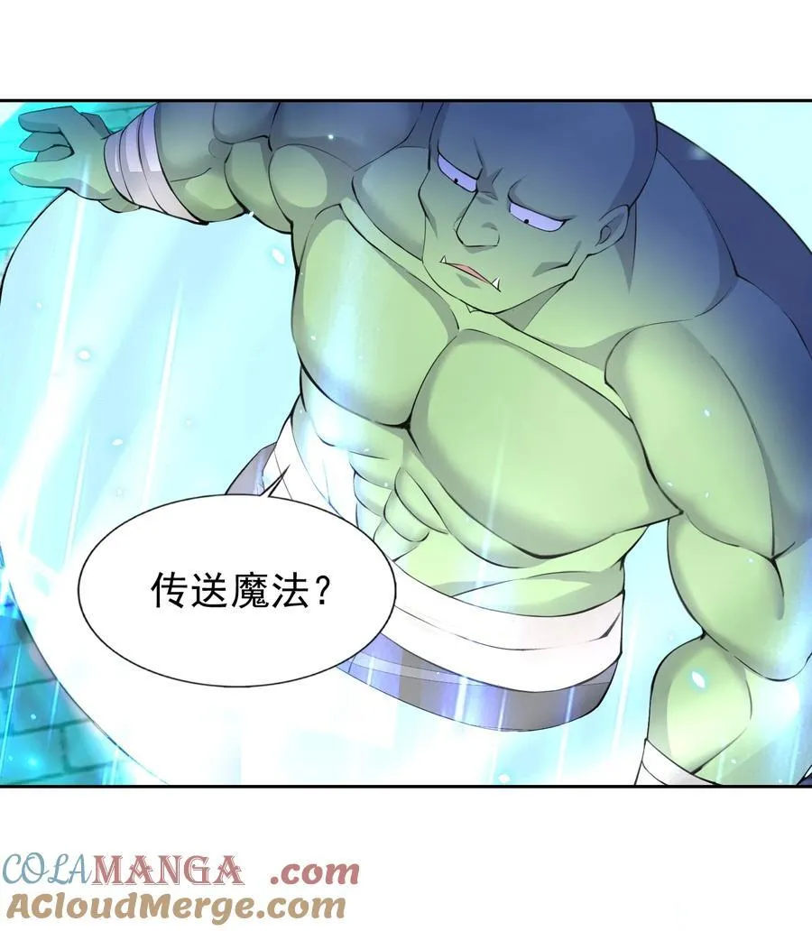 51 多看一眼就爆炸 第34页