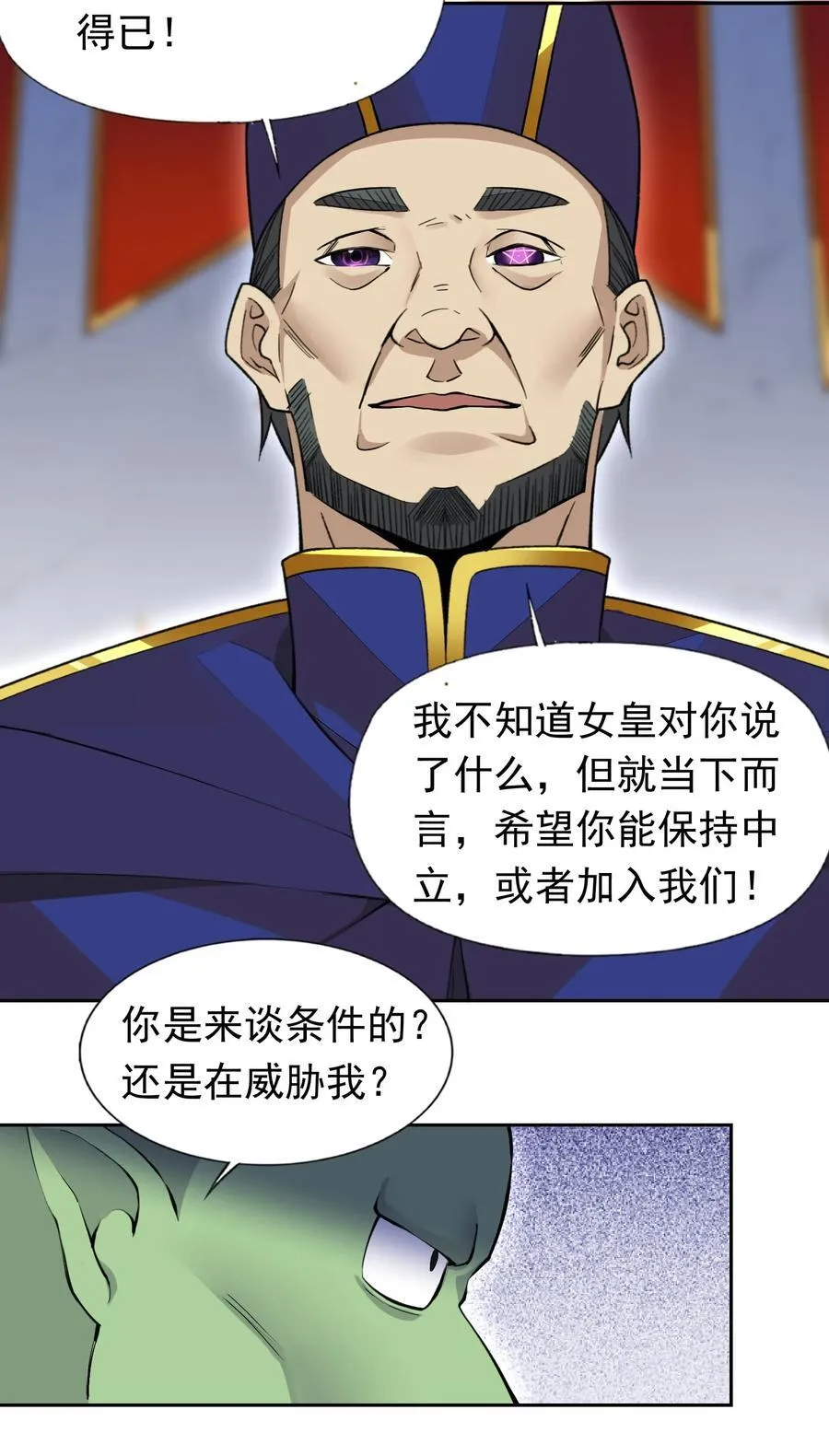 51 多看一眼就爆炸 第41页