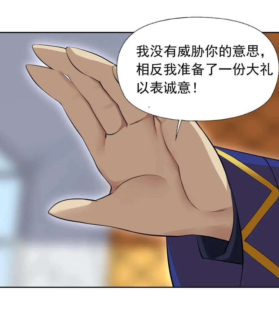 51 多看一眼就爆炸 第42页