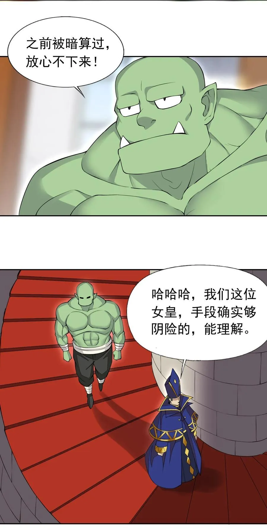 51 多看一眼就爆炸 第44页