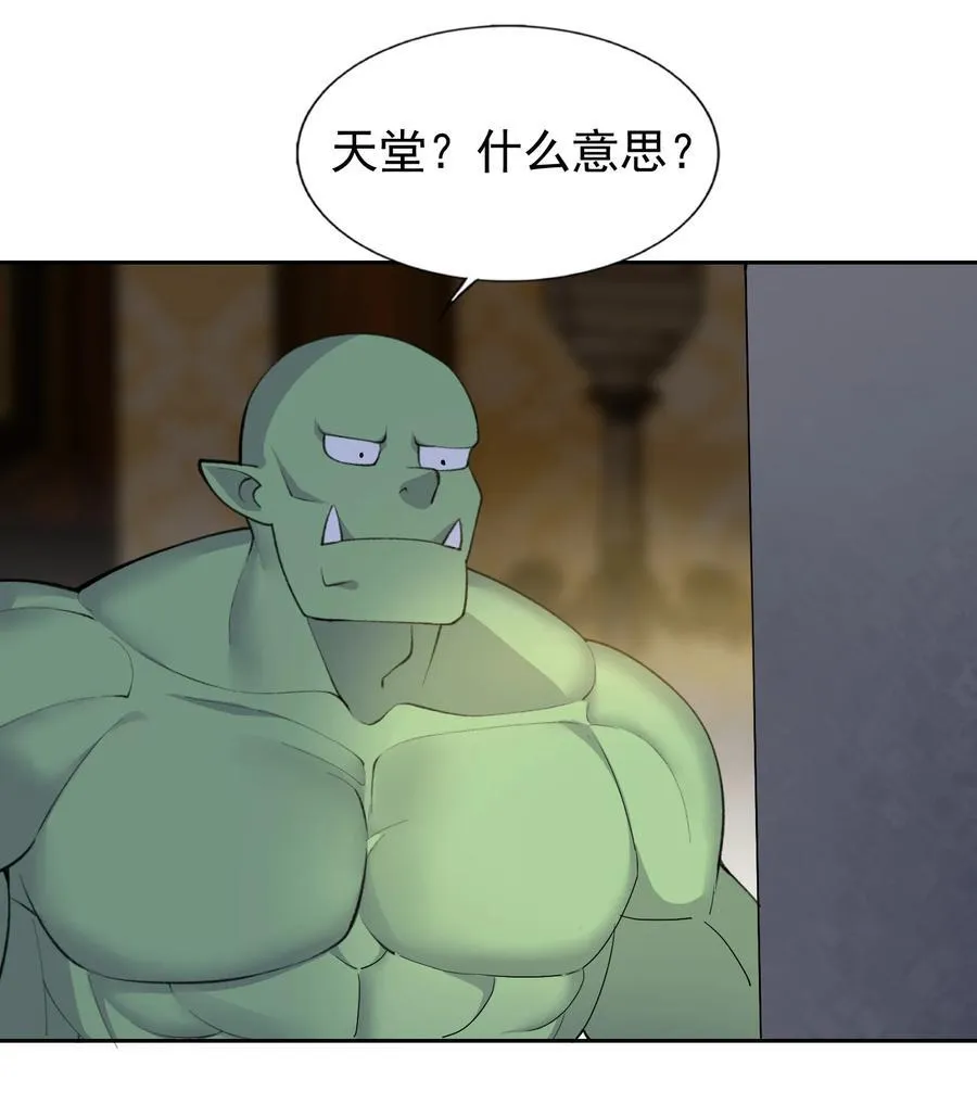 51 多看一眼就爆炸 第48页