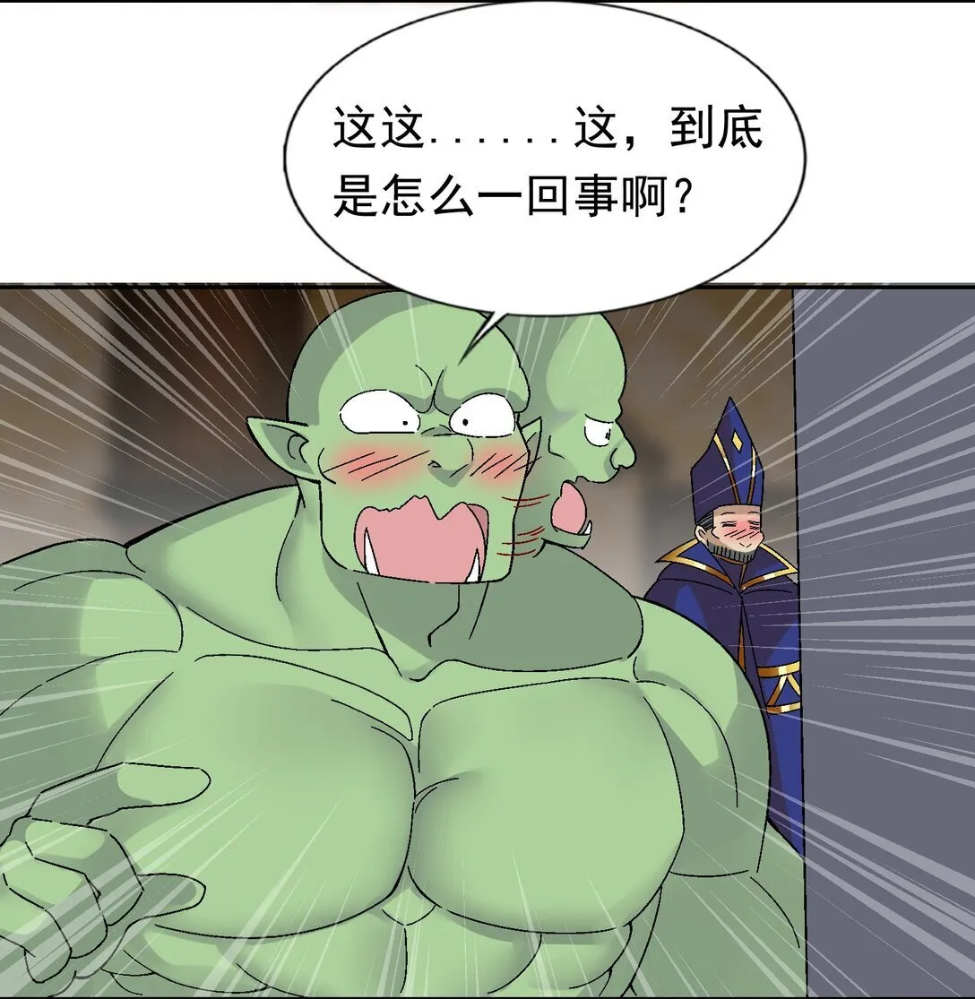 52 这个主角，你不配！ 第6页