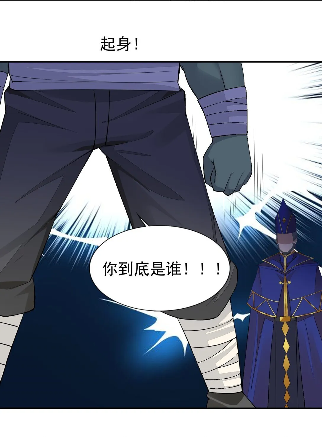 52 这个主角，你不配！ 第17页