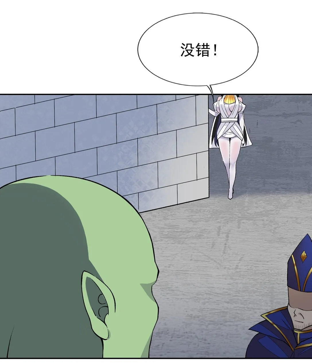 52 这个主角，你不配！ 第21页