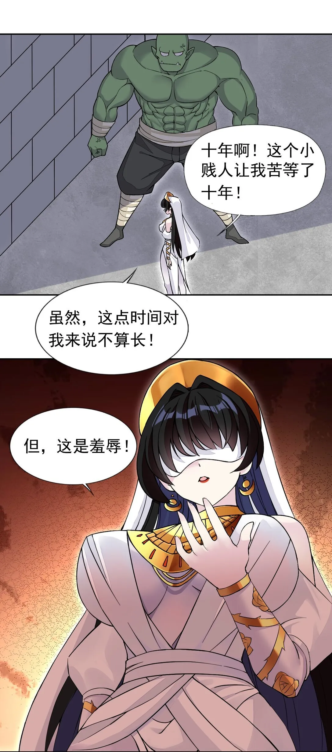 52 这个主角，你不配！ 第28页