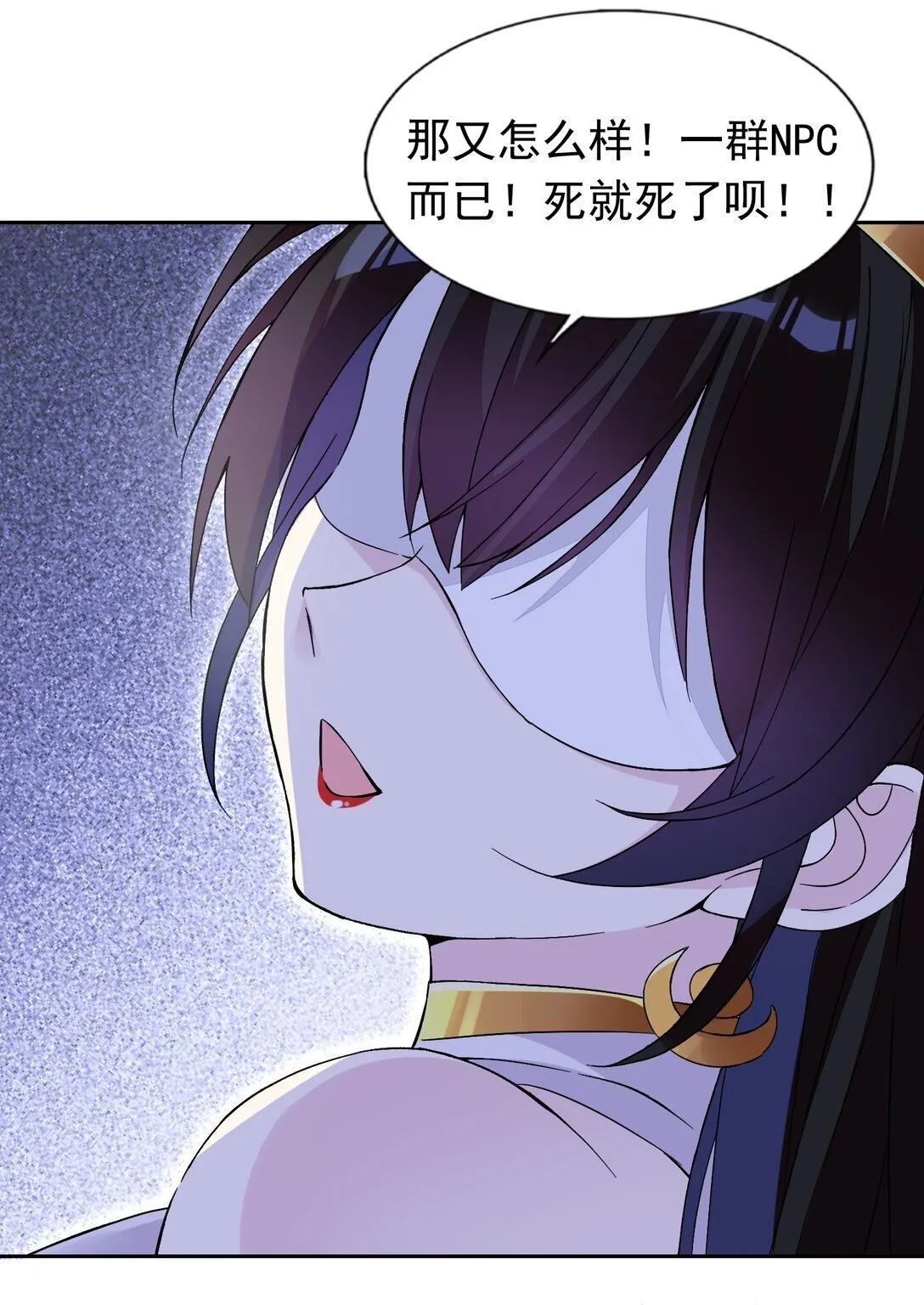 52 这个主角，你不配！ 第31页