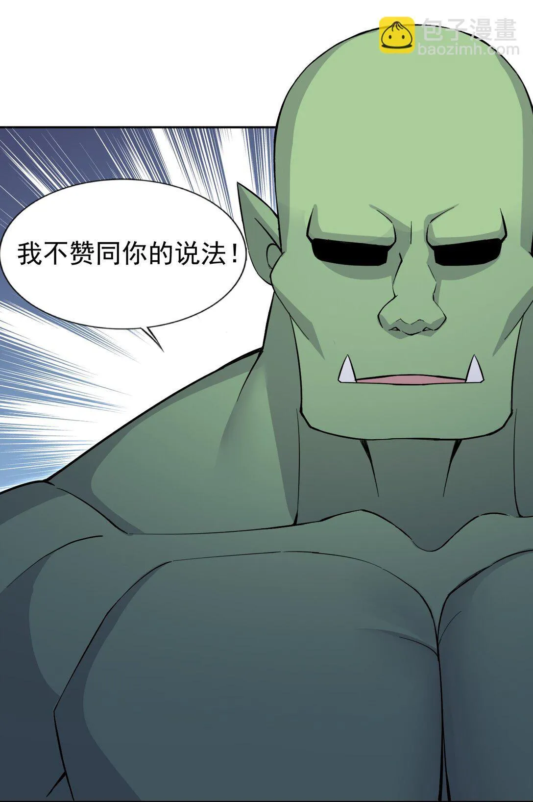 52 这个主角，你不配！ 第34页