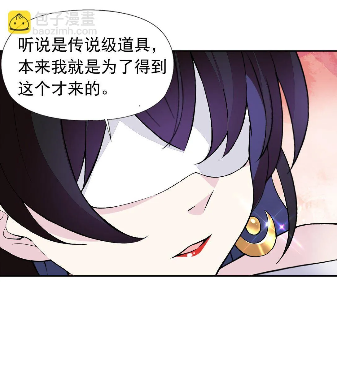 52 这个主角，你不配！ 第36页