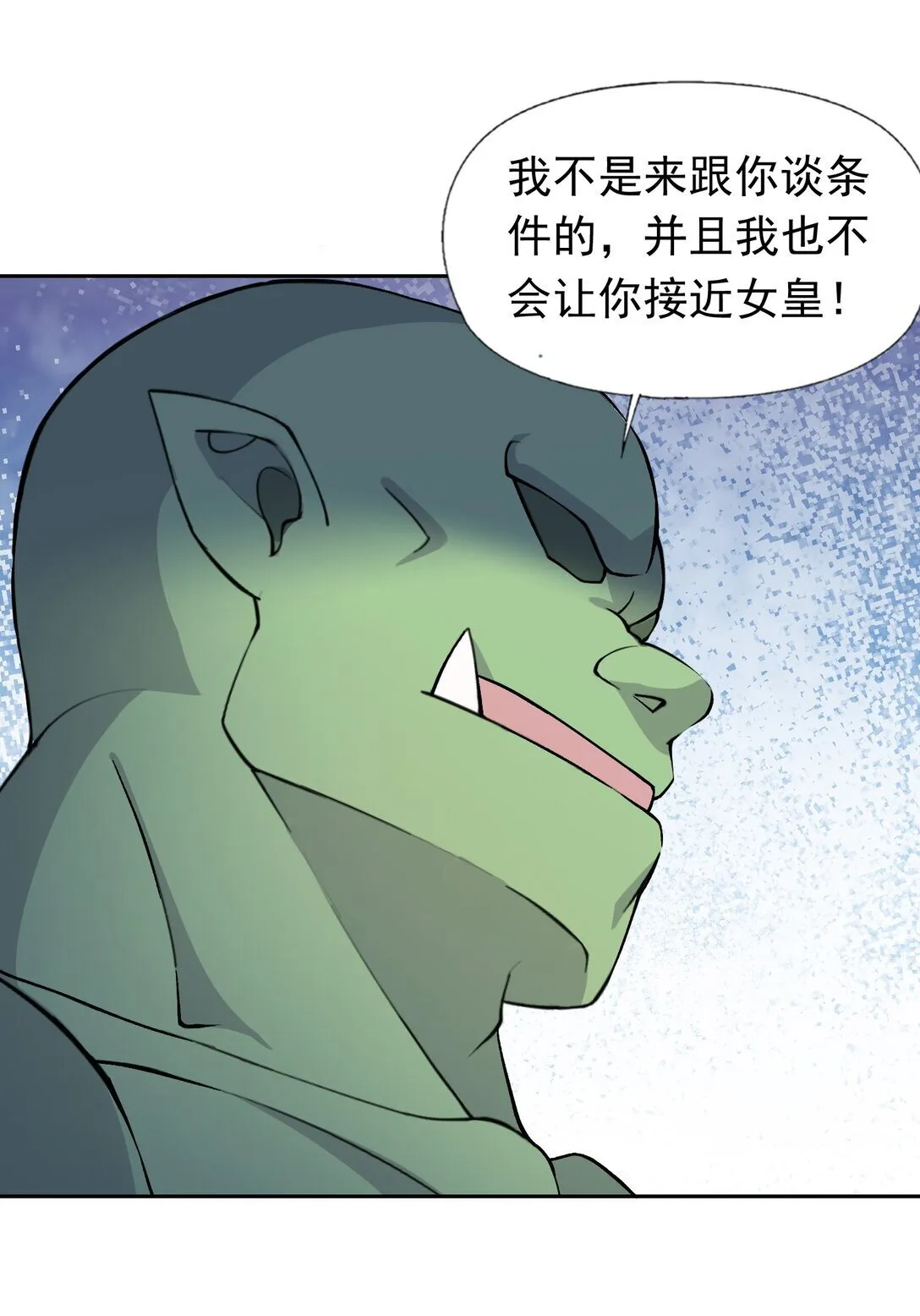 52 这个主角，你不配！ 第37页