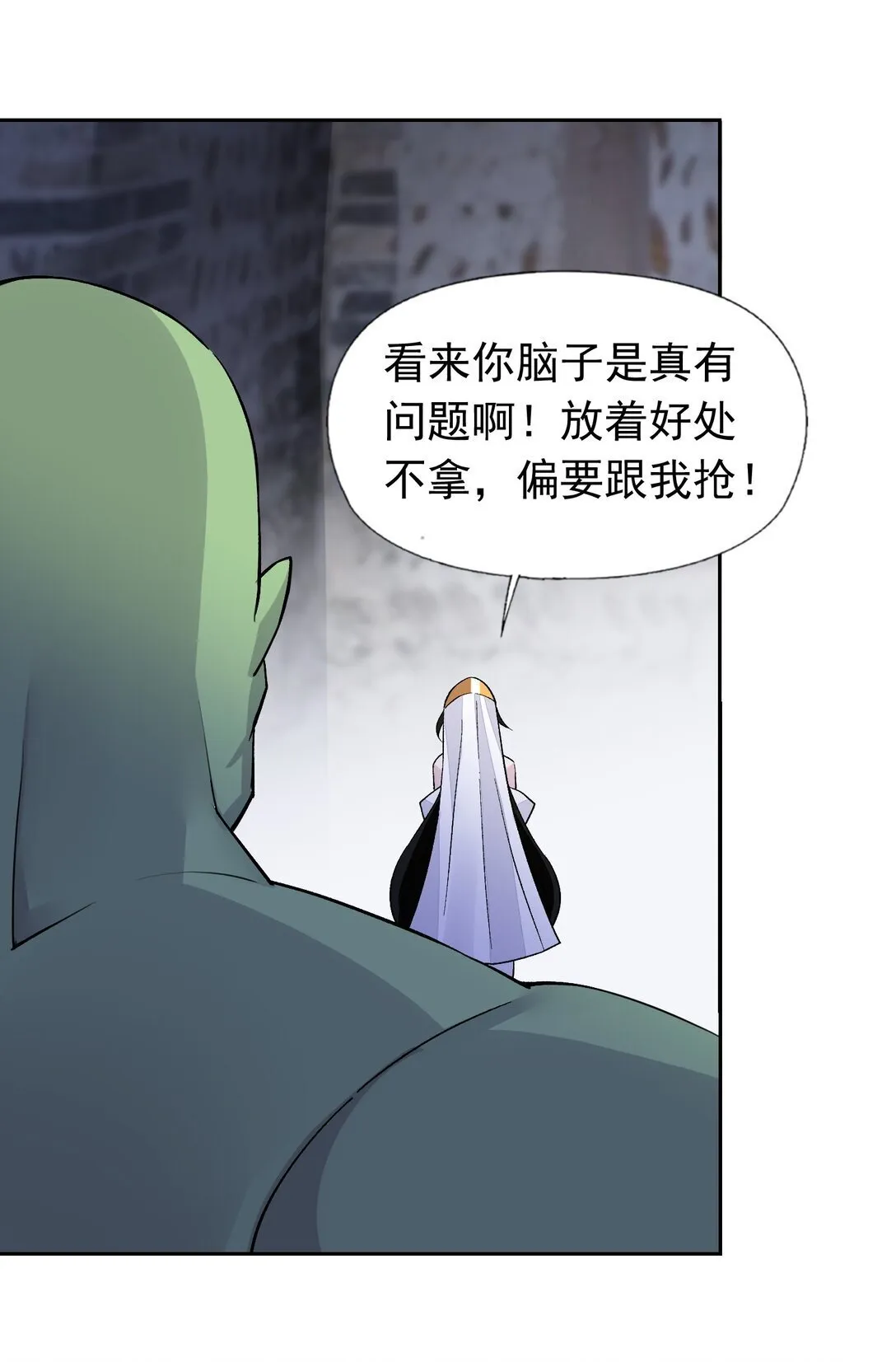 52 这个主角，你不配！ 第38页