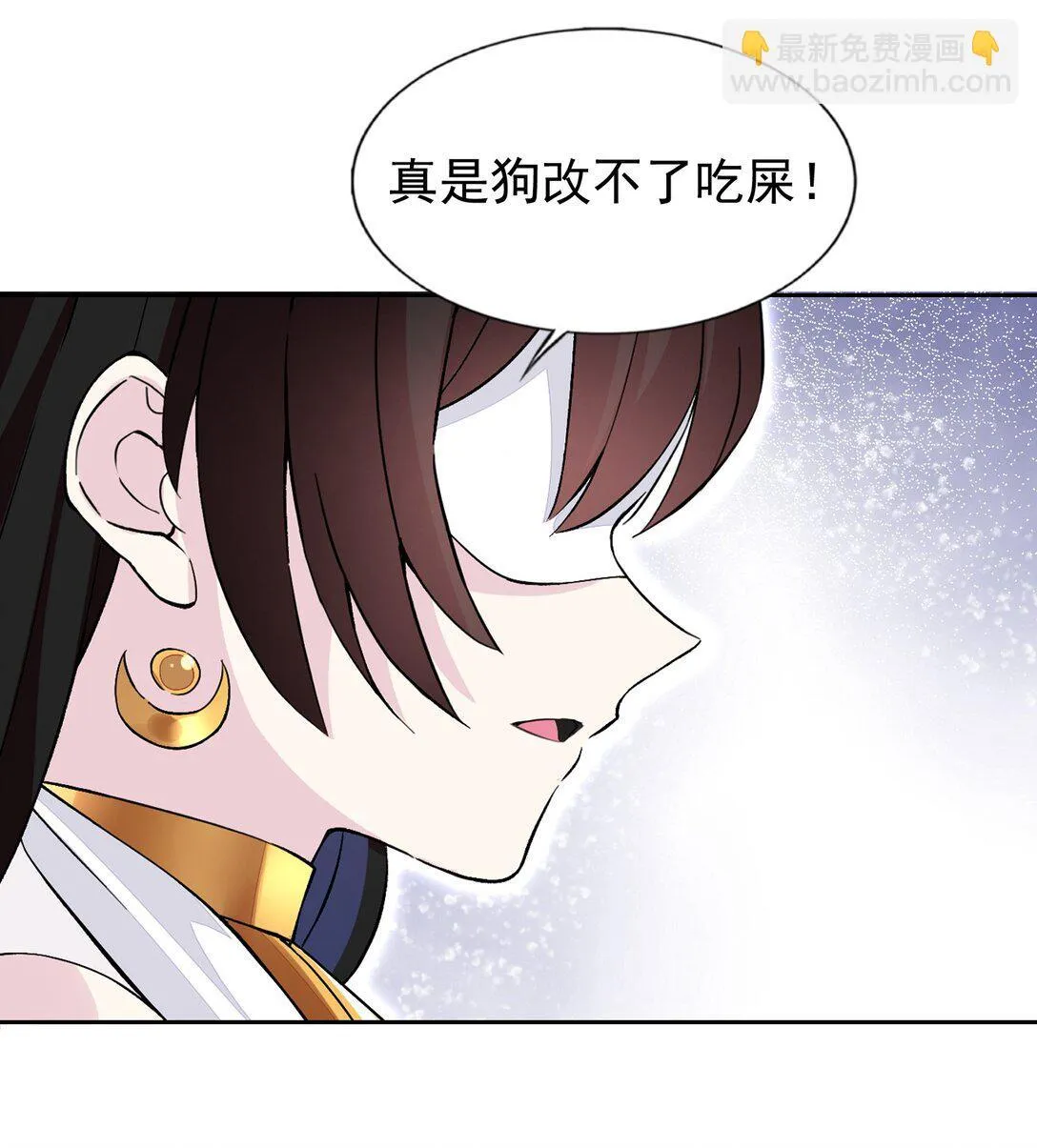 52 这个主角，你不配！ 第41页