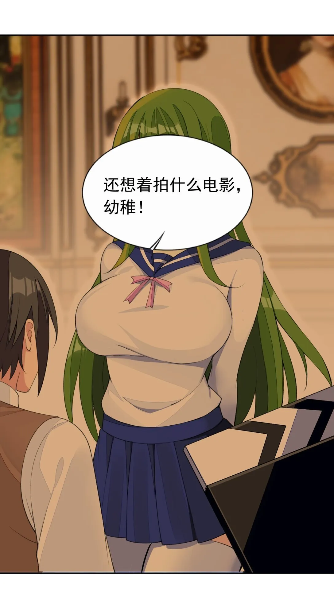 52 这个主角，你不配！ 第42页