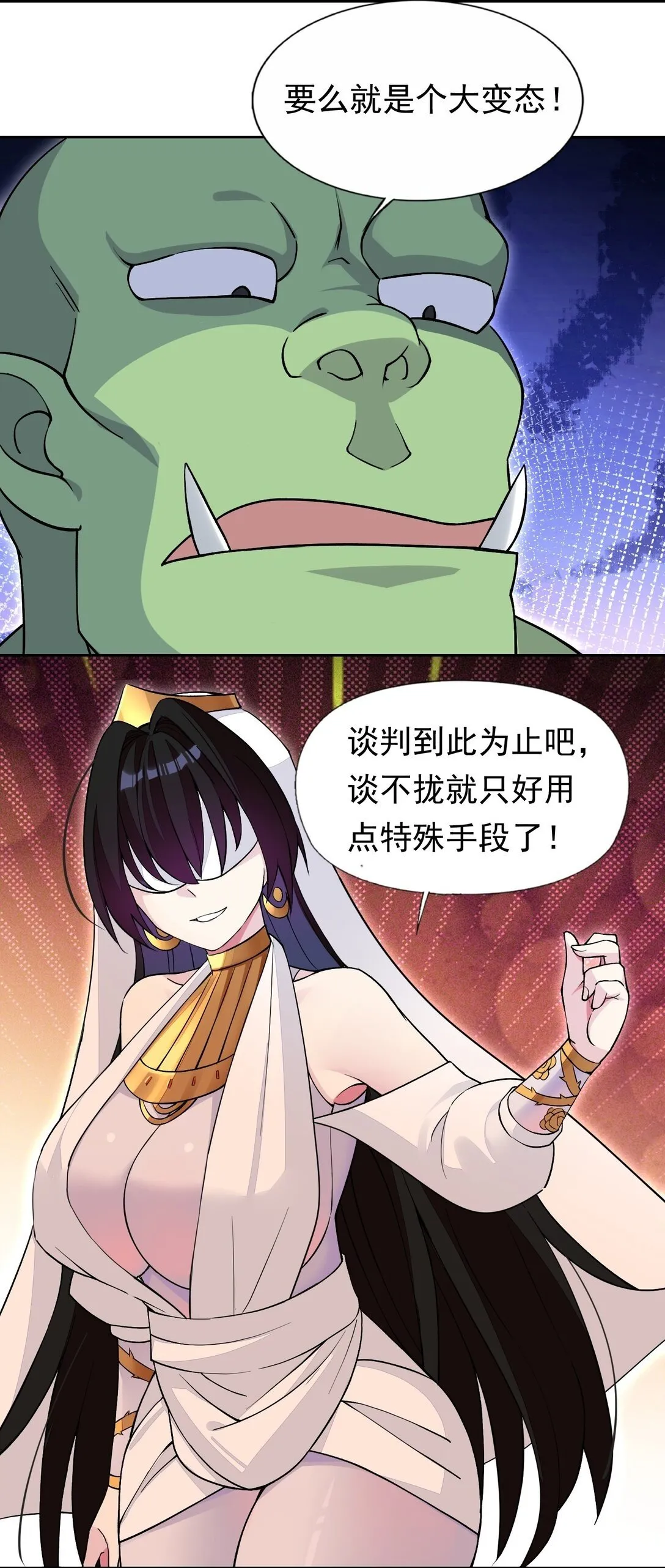 52.5 番外小福利 第5页