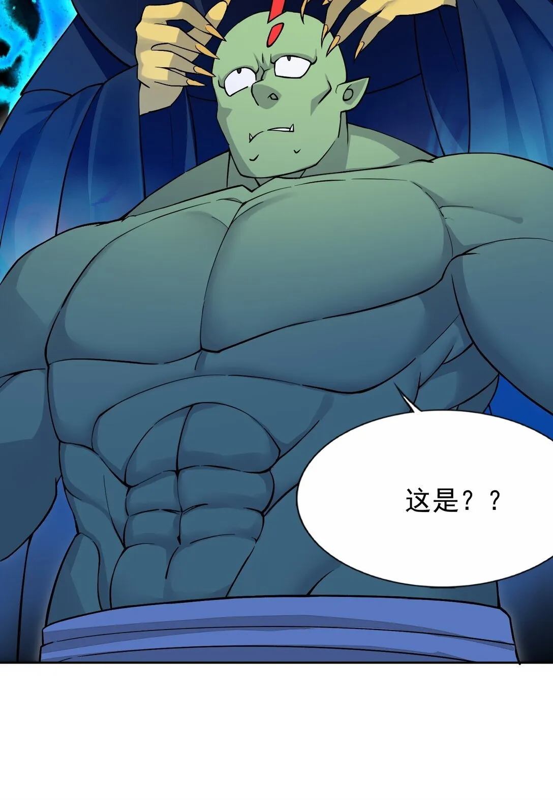 53 谈判结束！ 第4页