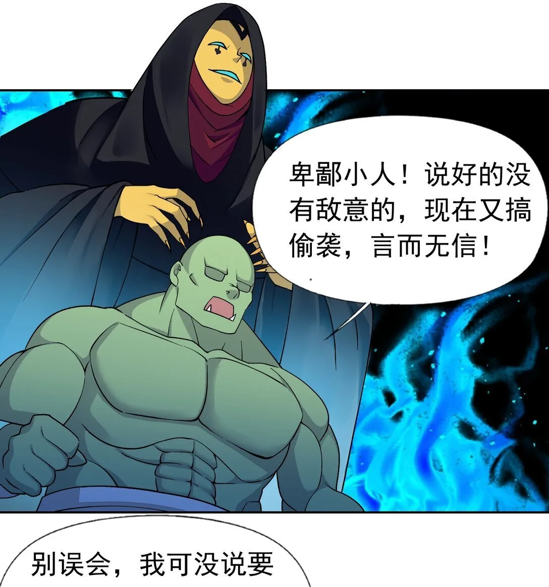 53 谈判结束！ 第5页