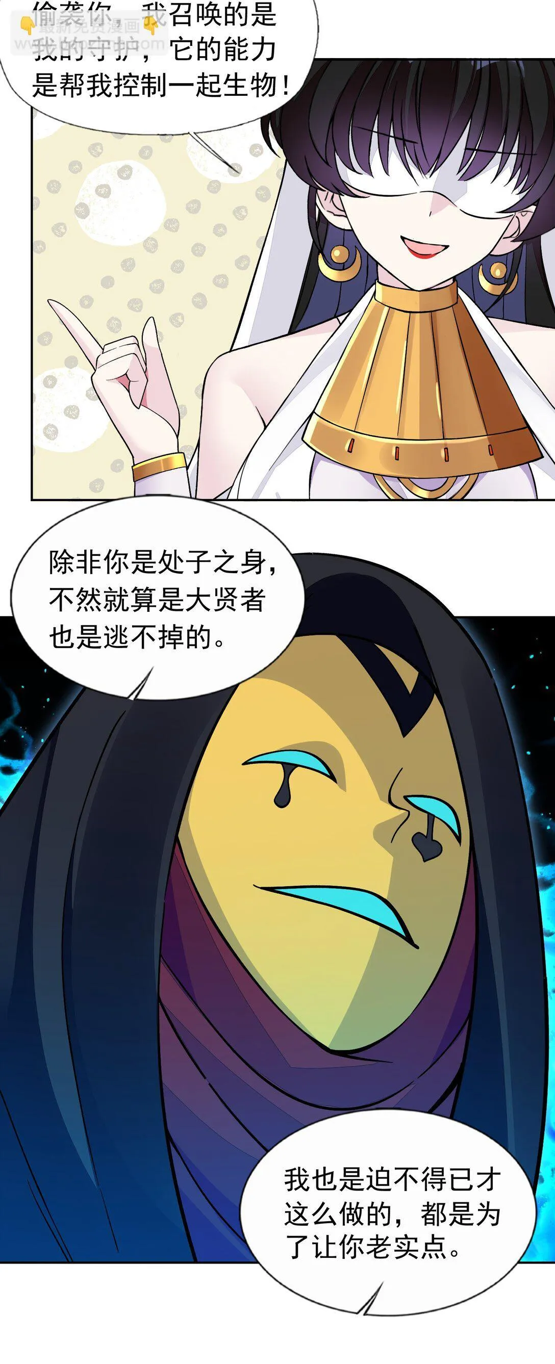 53 谈判结束！ 第6页