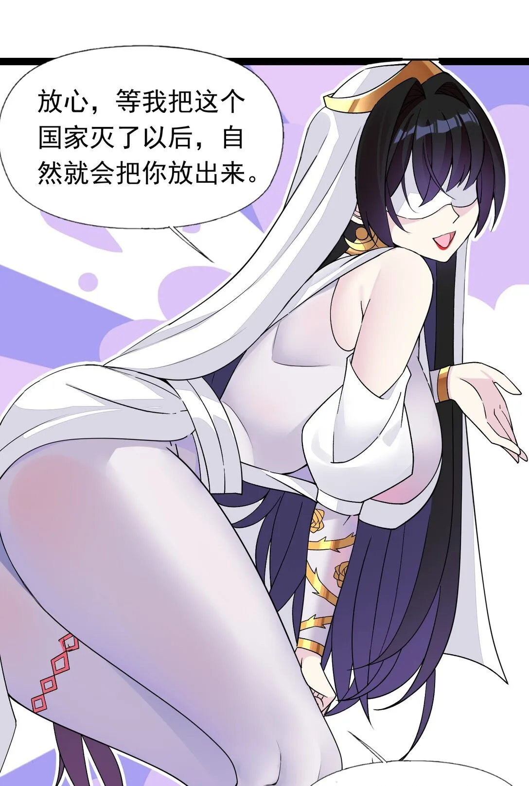 53 谈判结束！ 第7页