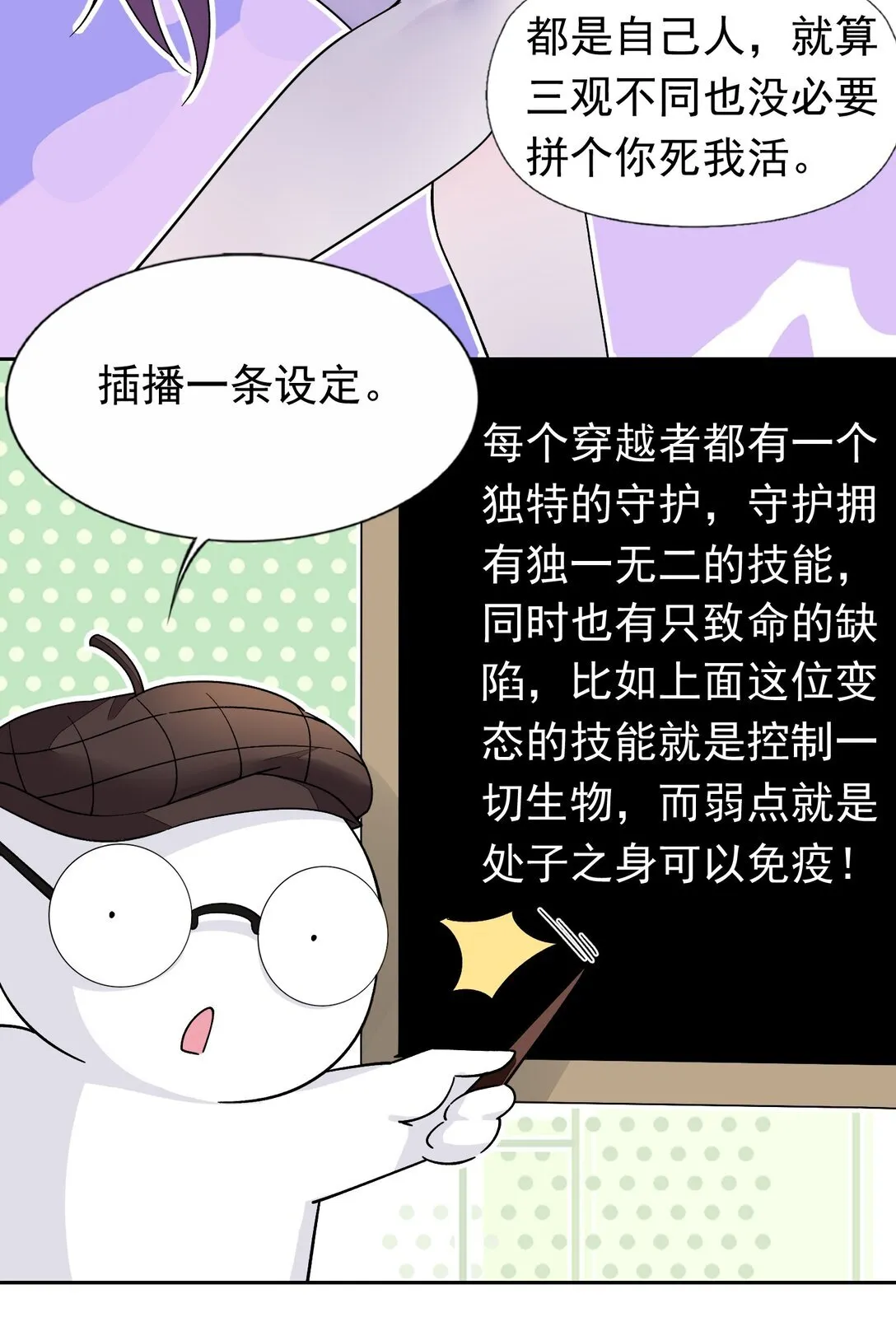 53 谈判结束！ 第8页
