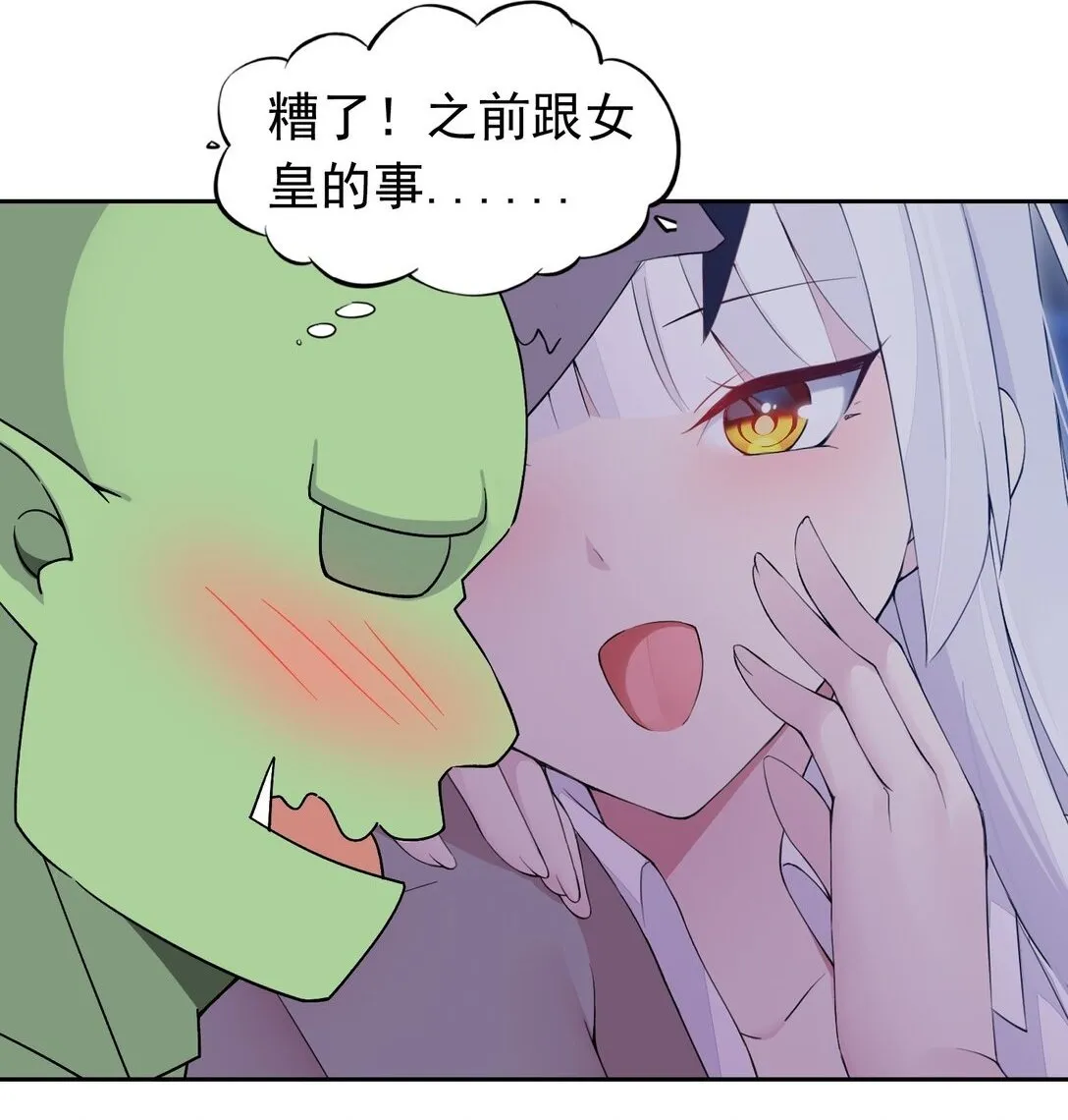 53 谈判结束！ 第9页