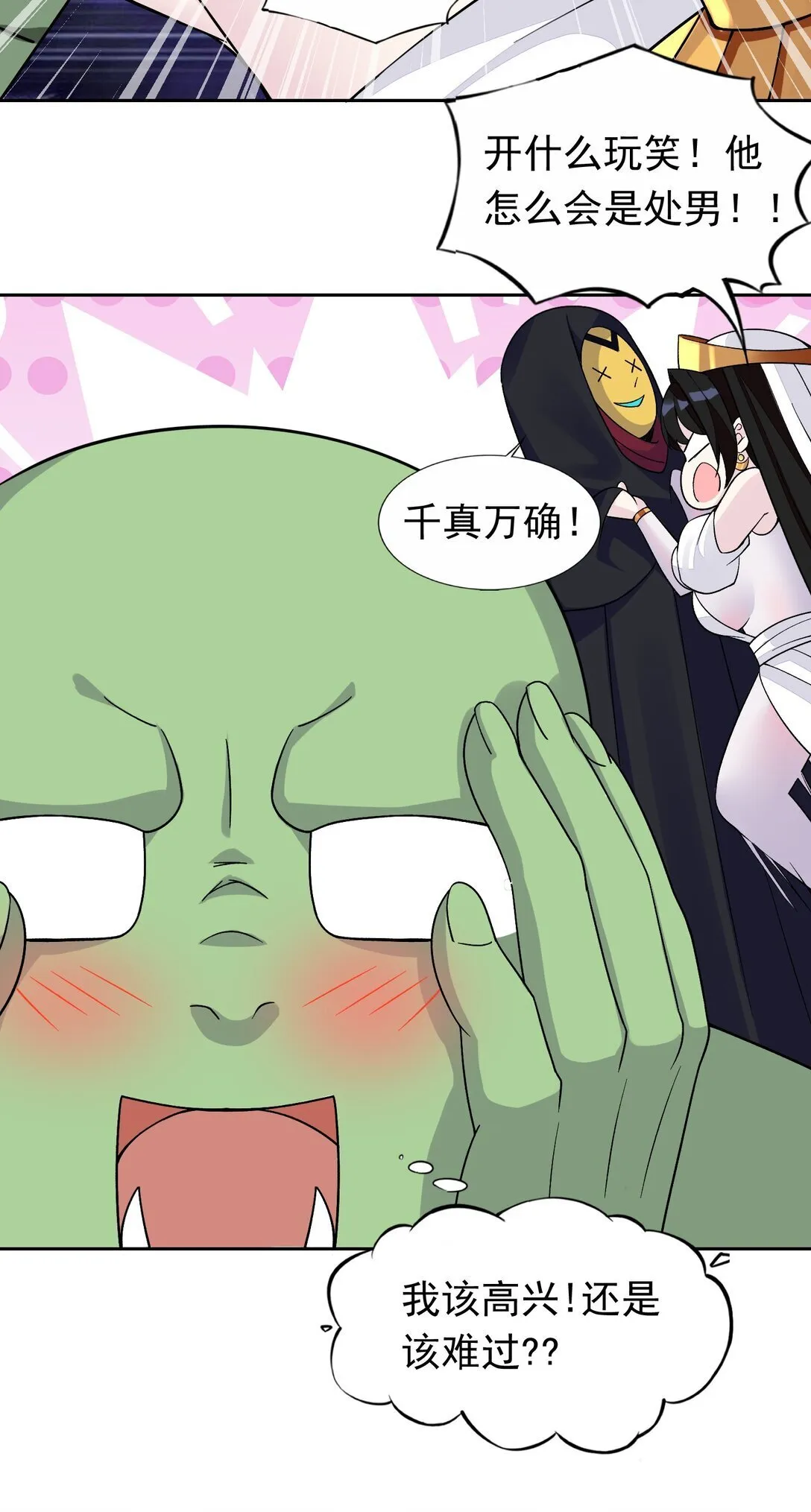 53 谈判结束！ 第12页