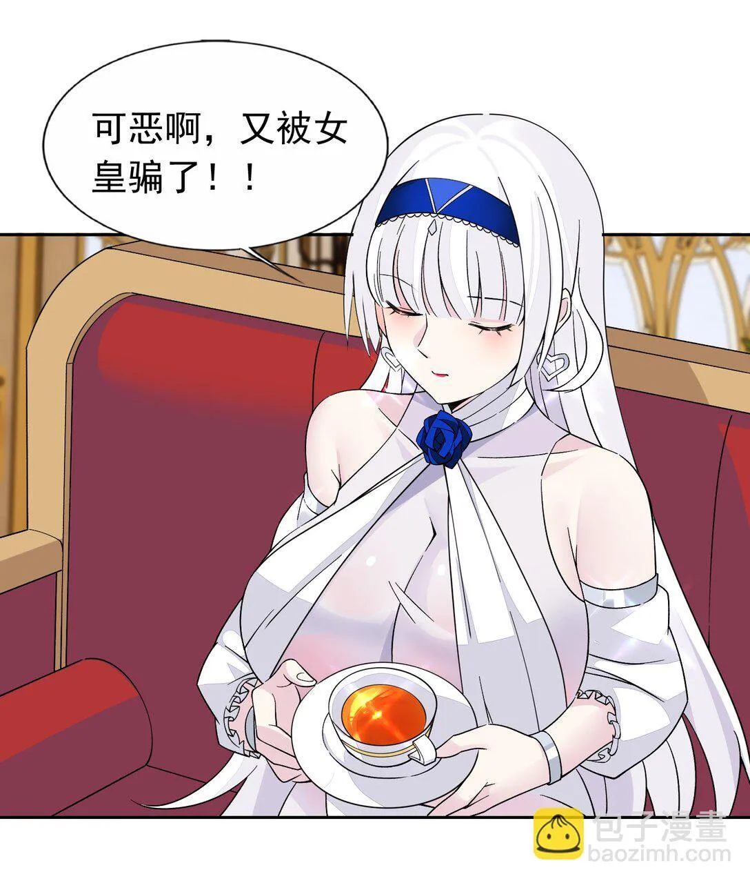 53 谈判结束！ 第13页