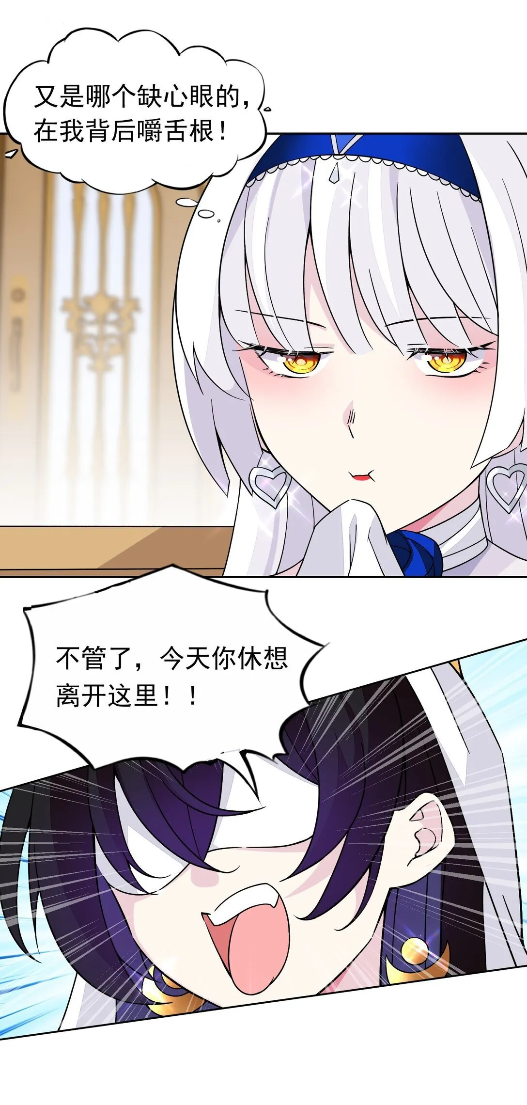 53 谈判结束！ 第15页