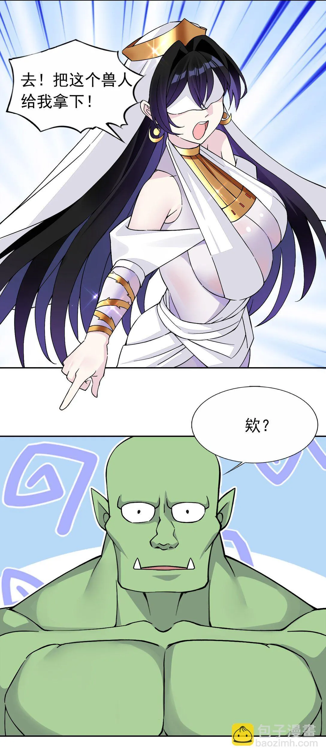 53 谈判结束！ 第18页