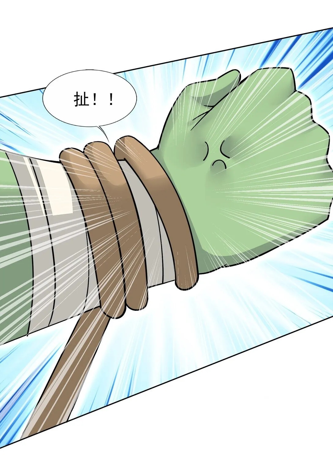 53 谈判结束！ 第23页