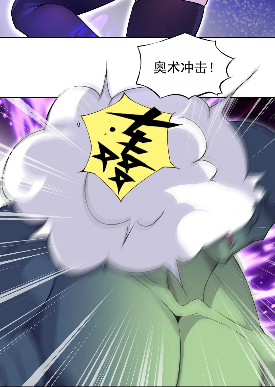 53 谈判结束！ 第26页