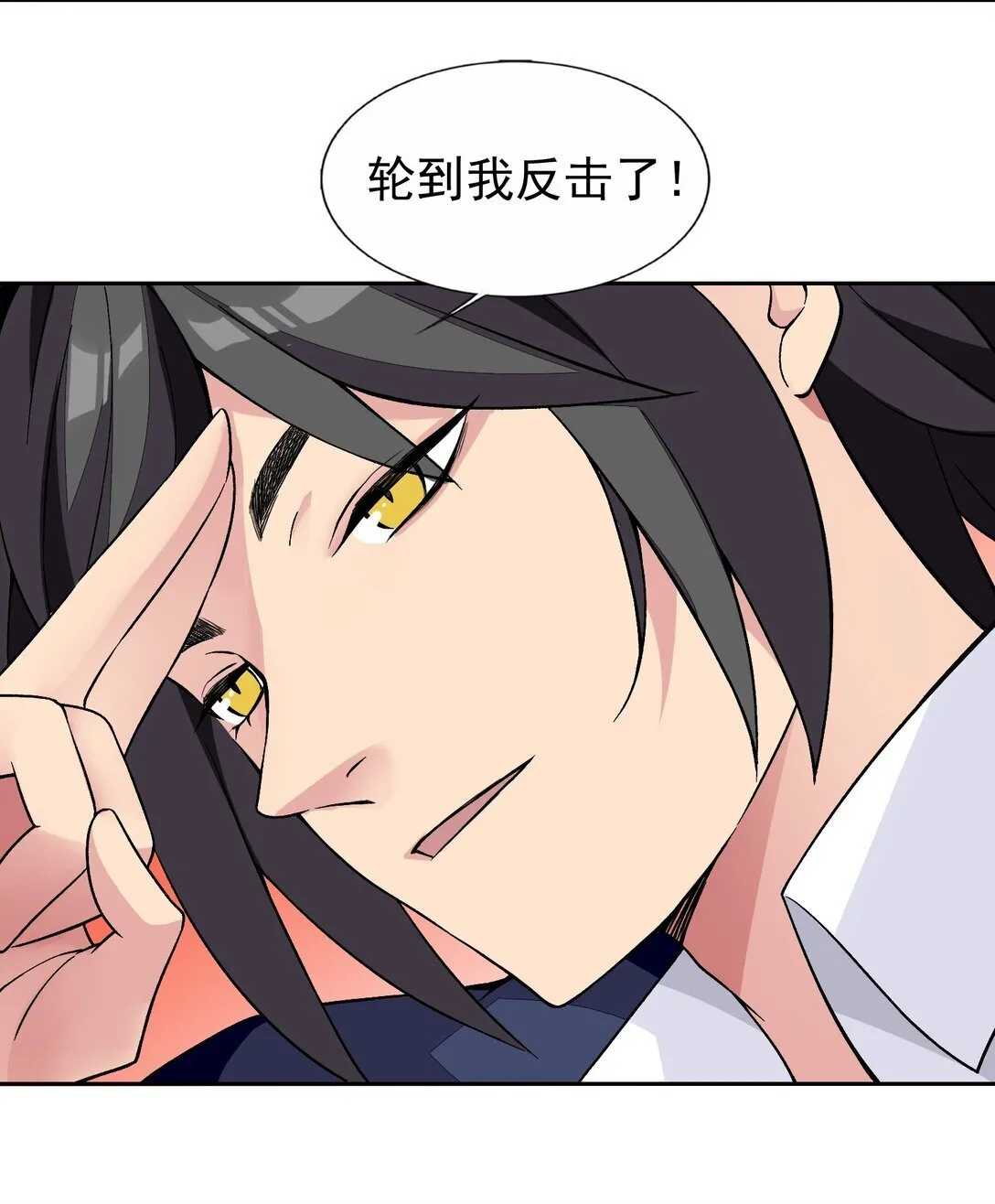 53 谈判结束！ 第32页