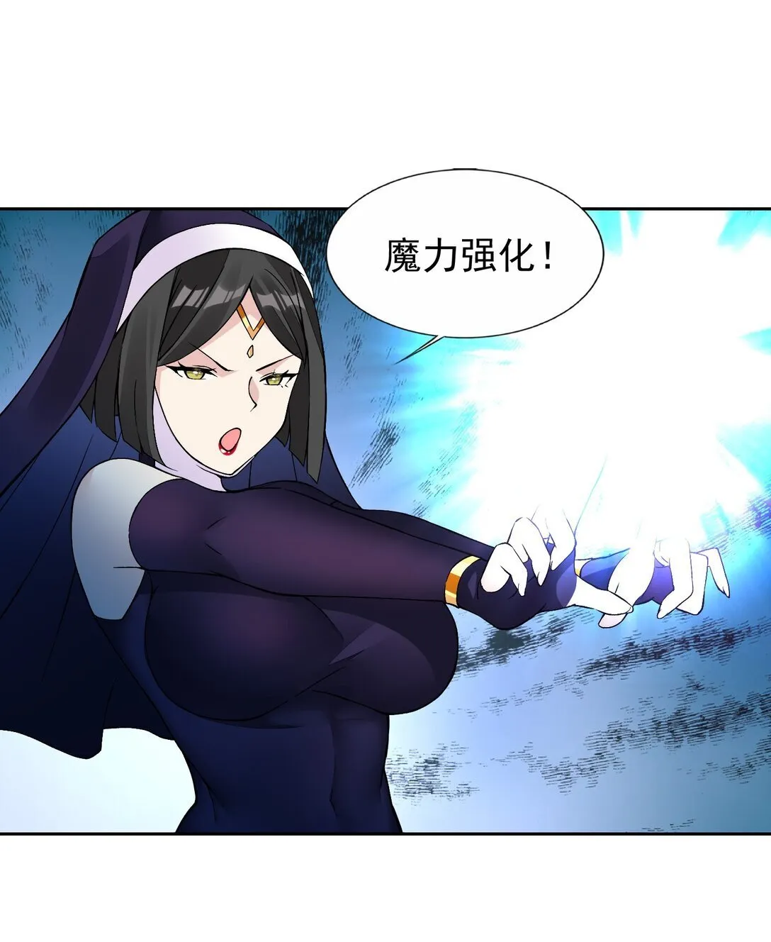 53 谈判结束！ 第33页