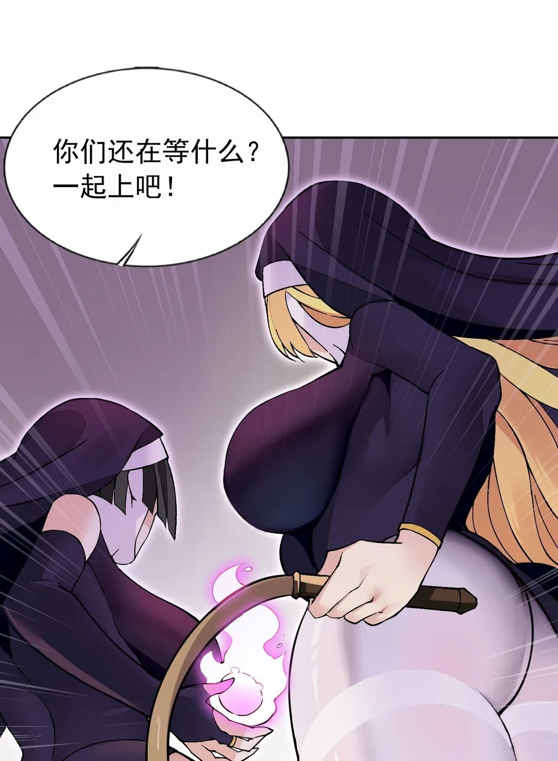 53 谈判结束！ 第38页