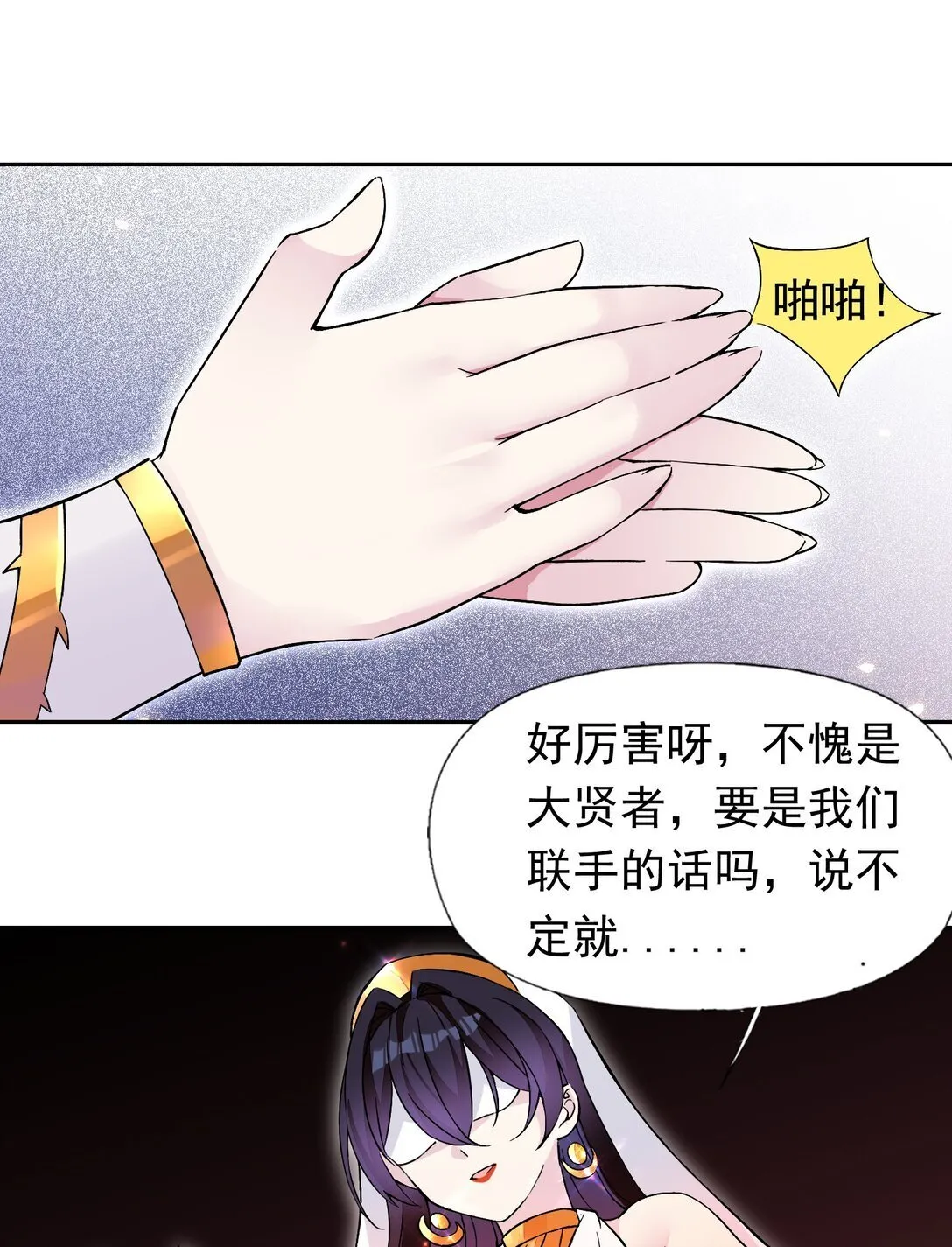 54 败北 第13页