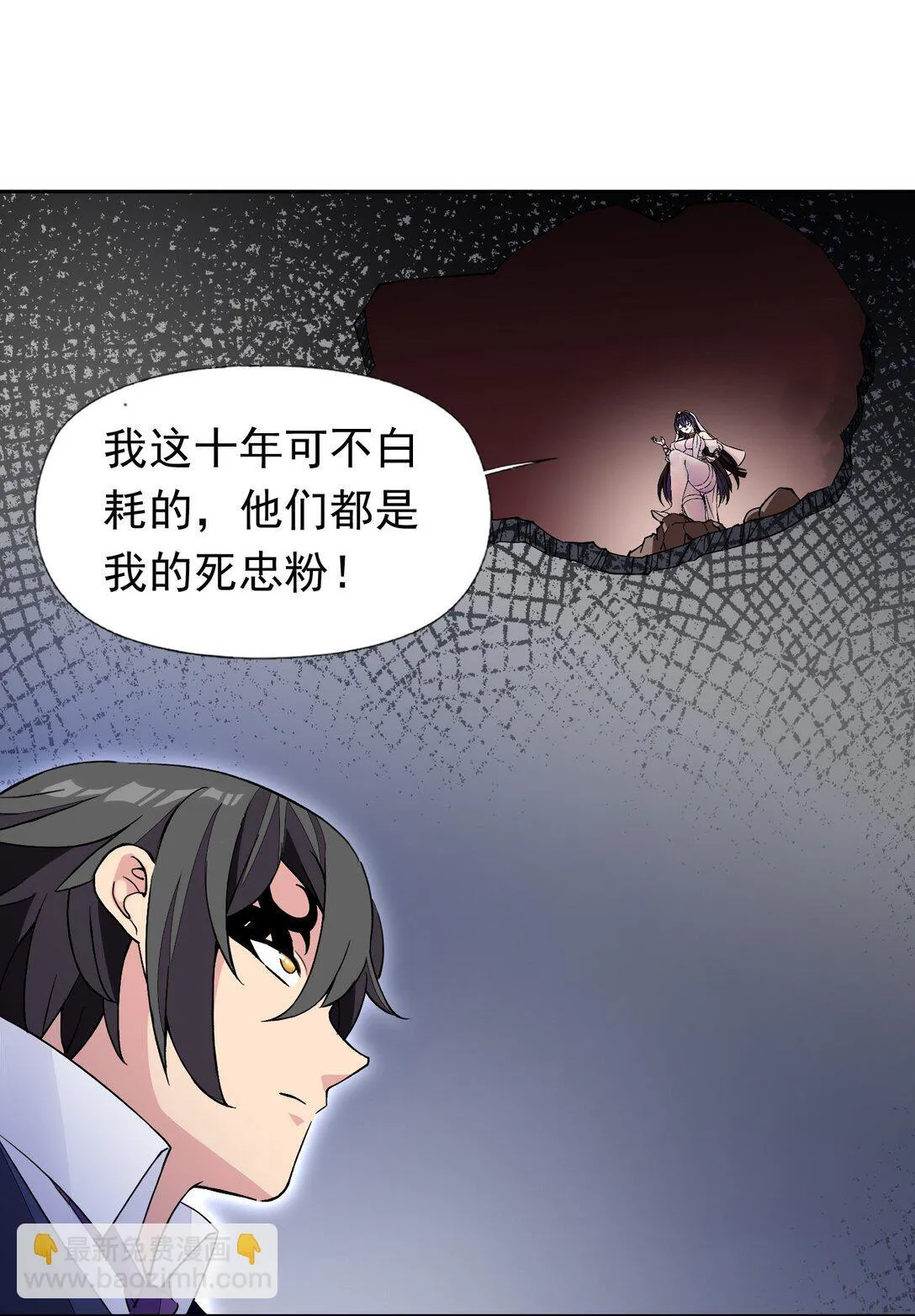 54 败北 第18页