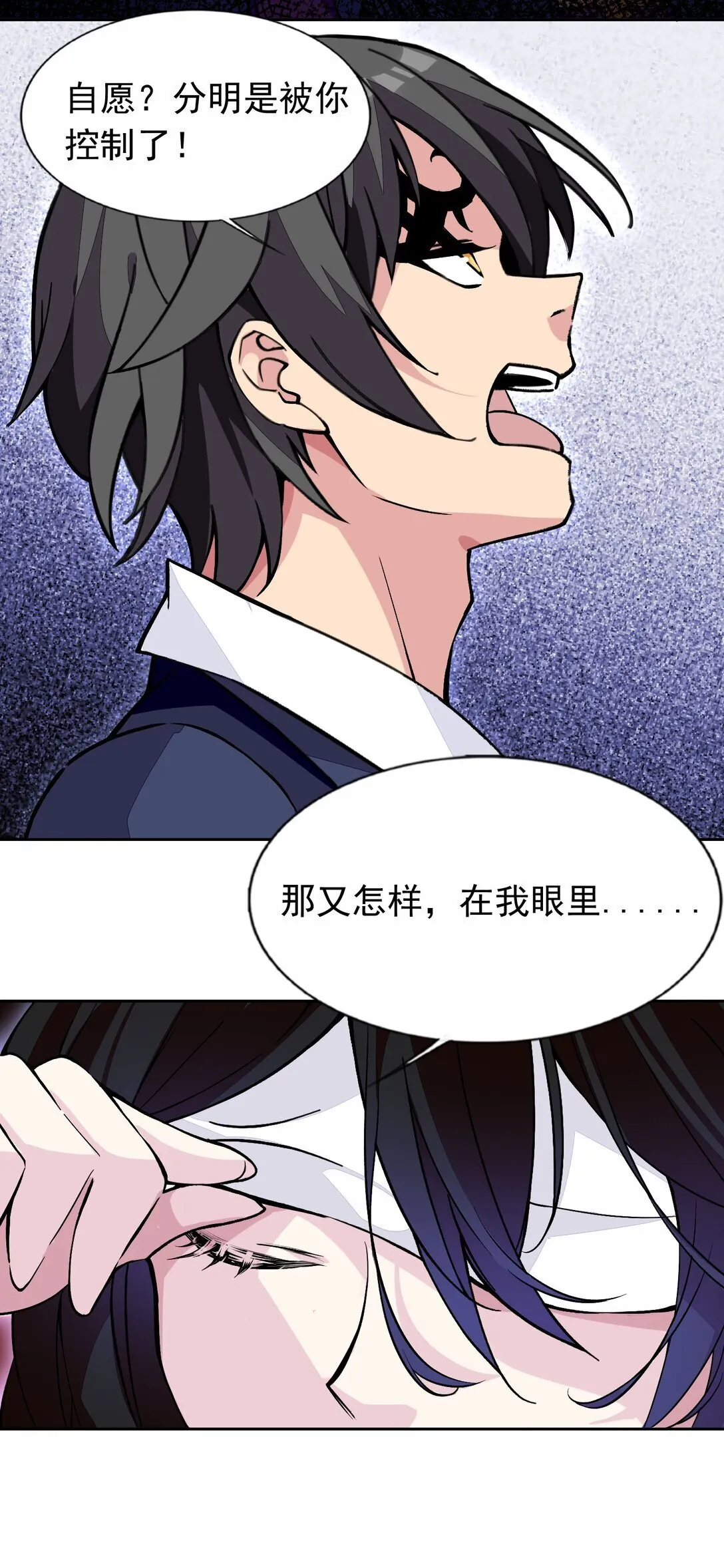 54 败北 第24页