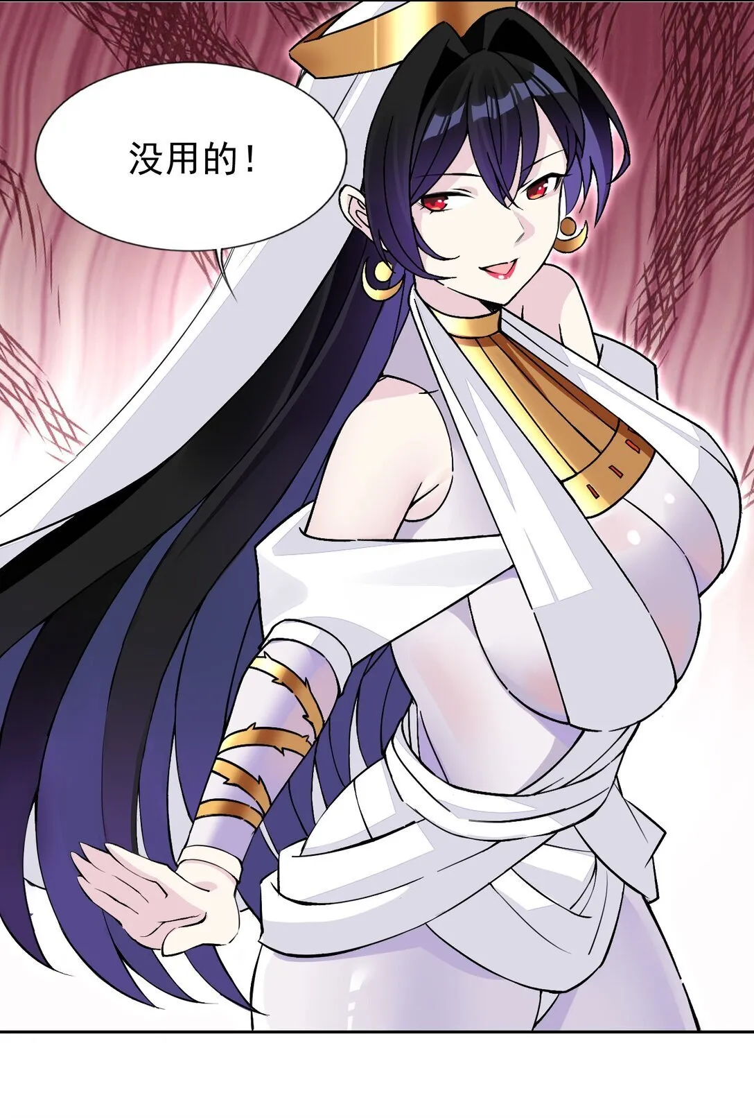 54 败北 第31页