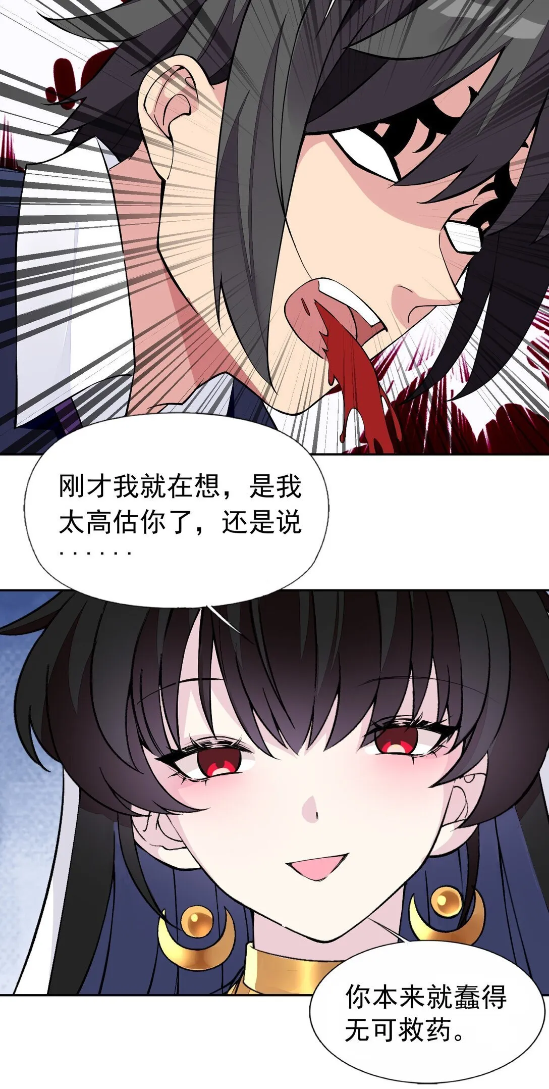 54 败北 第35页