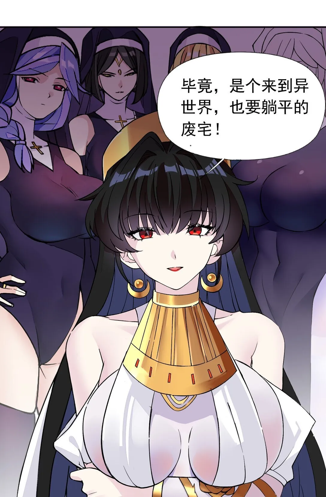 54 败北 第38页