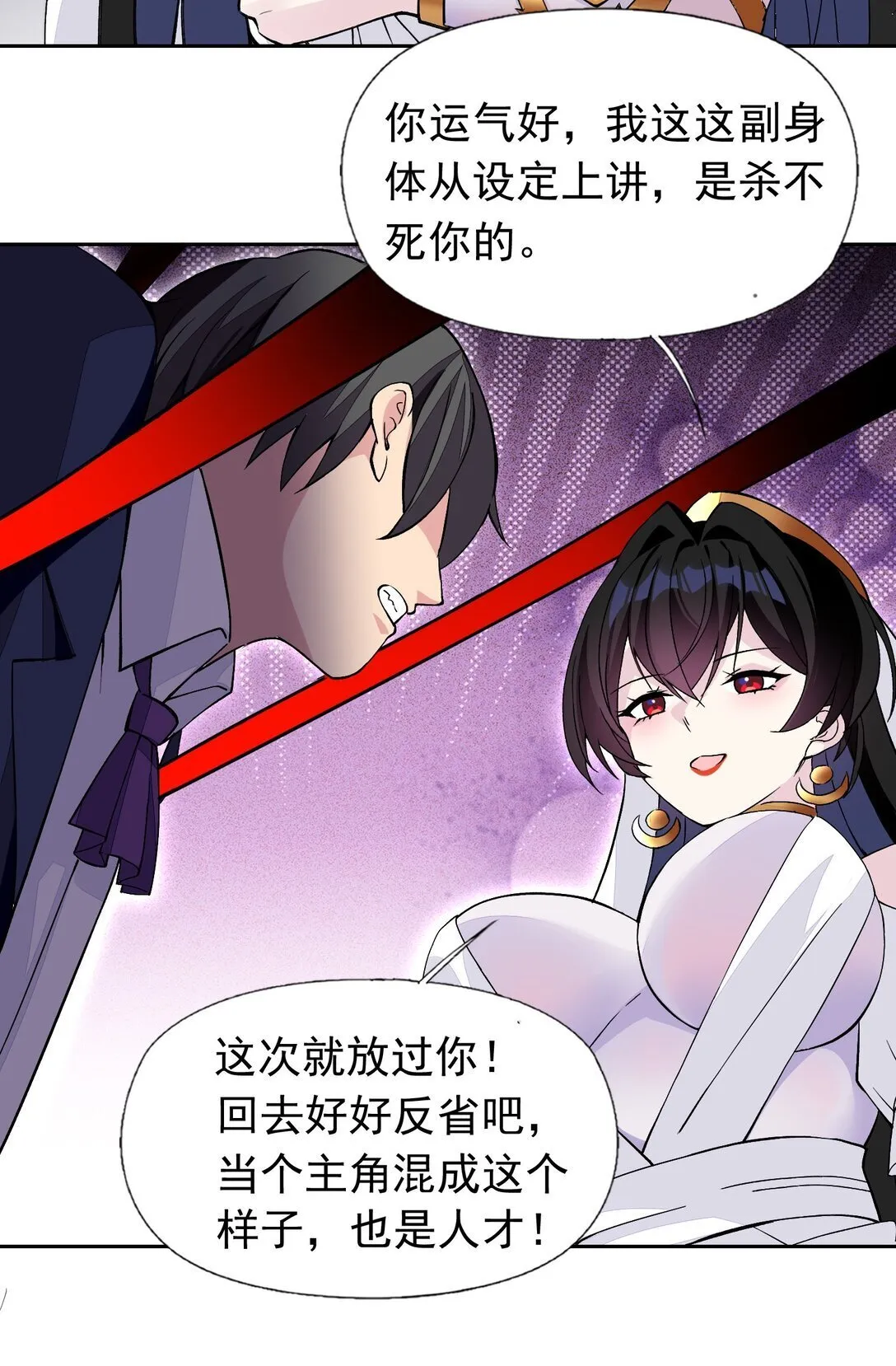 54 败北 第39页