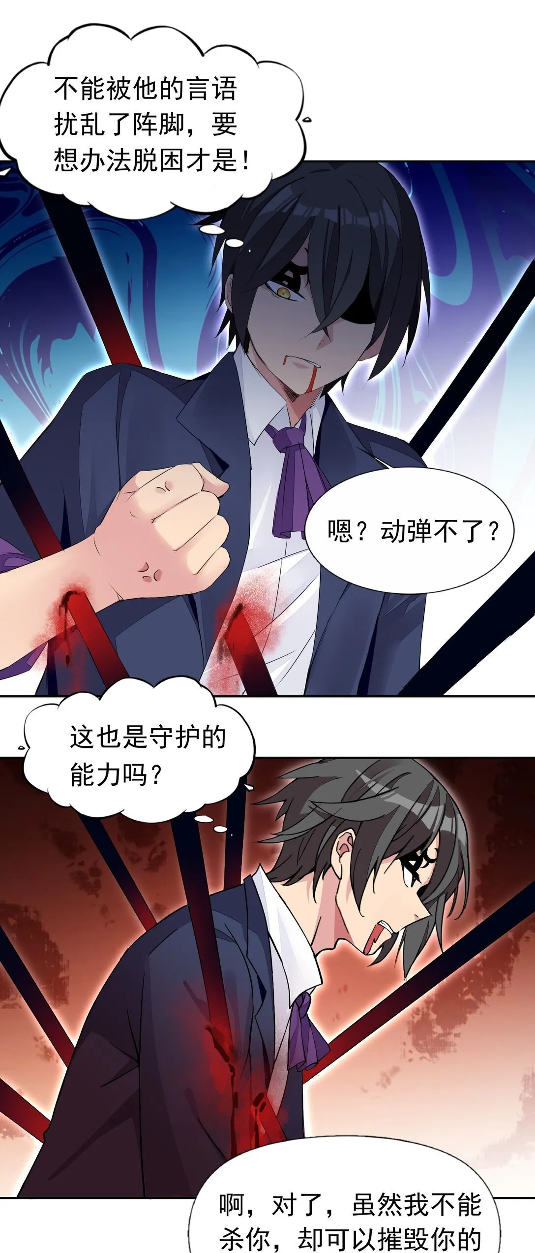54 败北 第40页