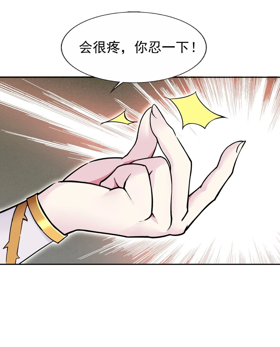 54 败北 第42页