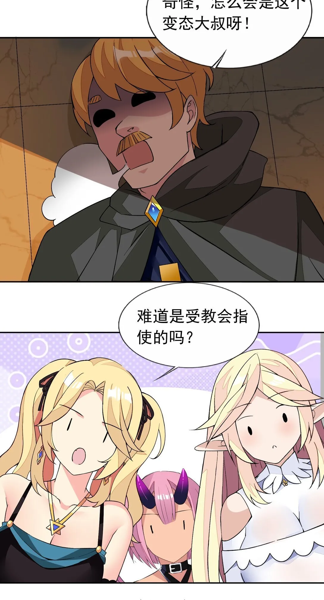 55 复活赛 第8页