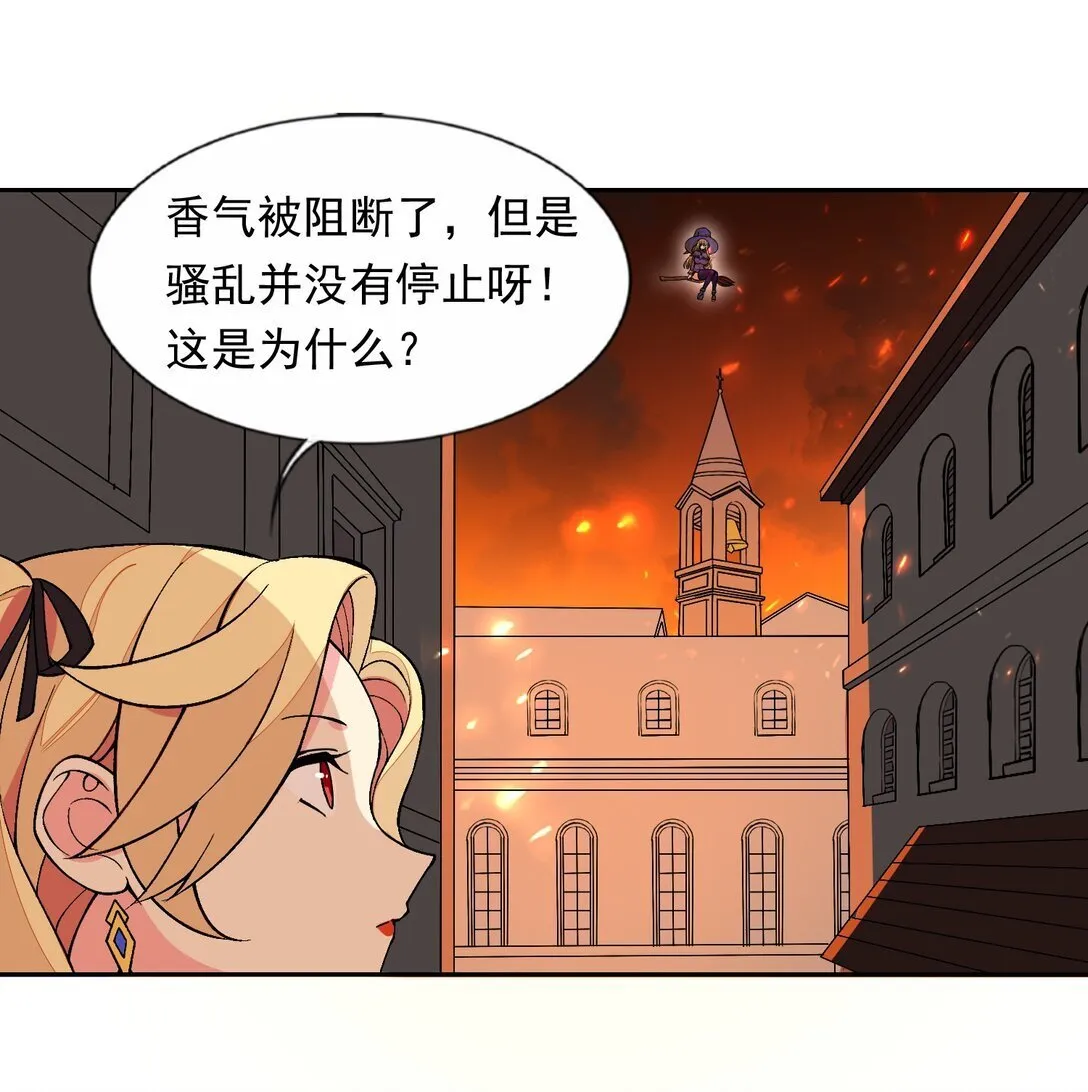 55 复活赛 第9页