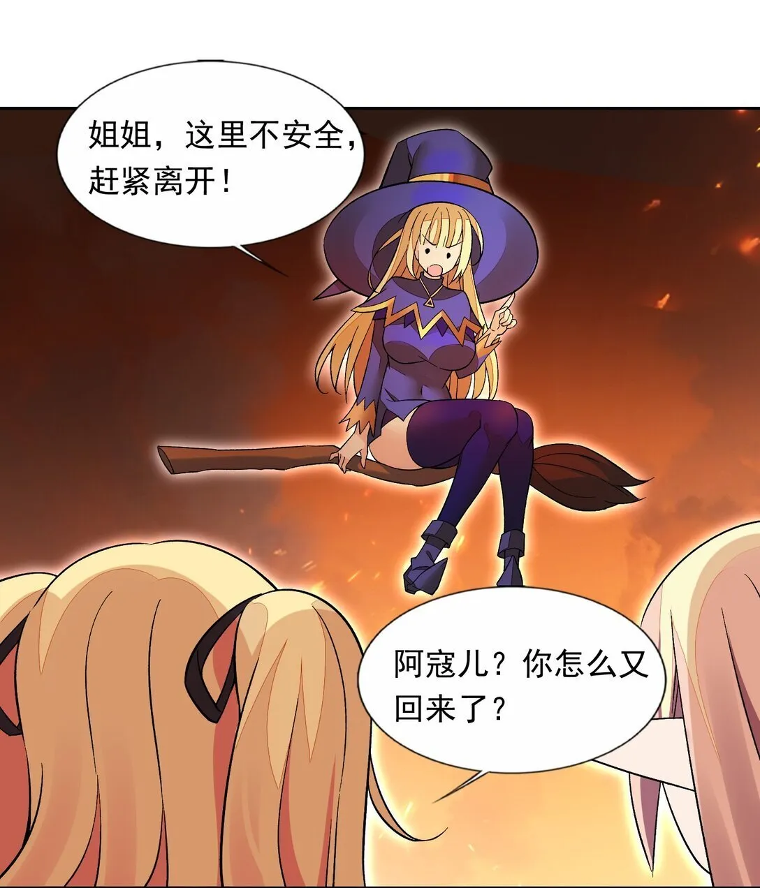 55 复活赛 第11页