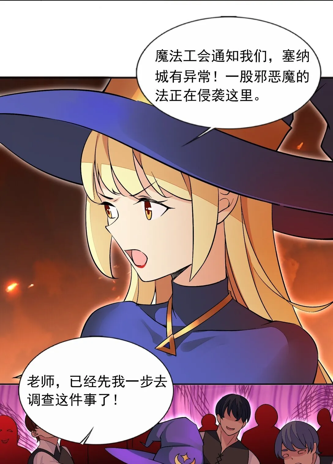 55 复活赛 第12页